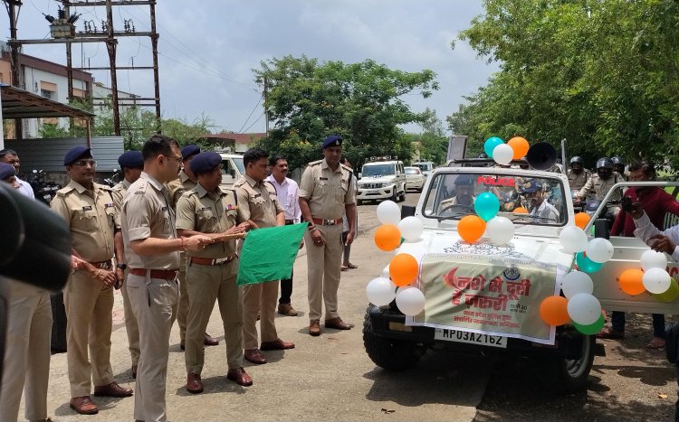 नशे से दूरी है जरूरी... एसपी अमित कुमार ने हरी झंडी दिखाकर नशामुक्ति रथ को किया रवाना